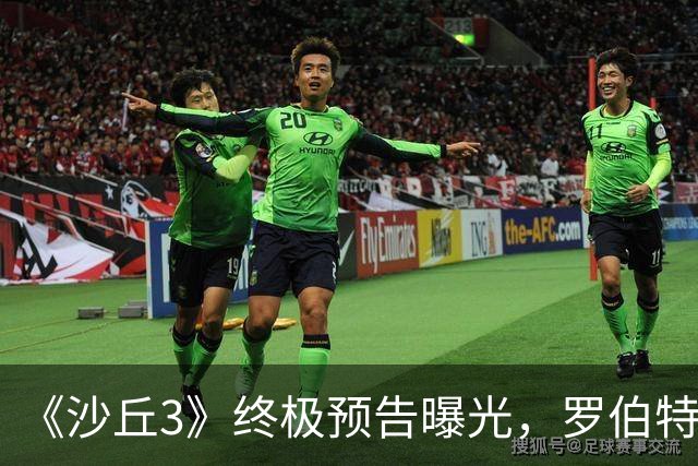 《沙丘3》终极预告曝光，罗伯特·帕丁森演反派
