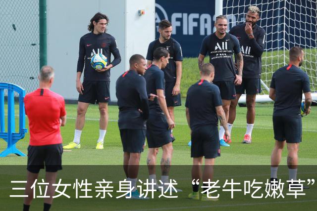 三位女性亲身讲述“老牛吃嫩草”：开心是真的，压力也是真的！