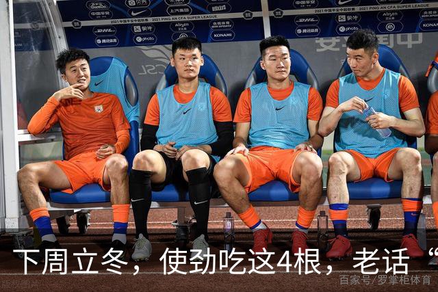下周立冬，使劲吃这4根，老话“秋冬吃四根，腿脚站稳根”