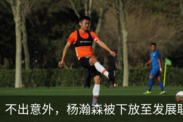 不出意外，杨瀚森被下放至发展联盟，距离球队是否续约还剩 6 天
