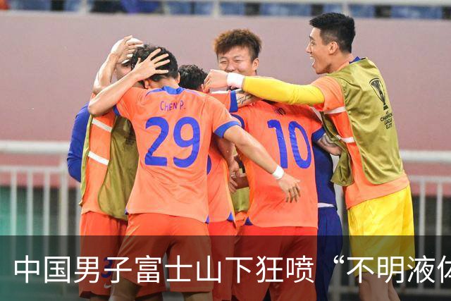 中国男子富士山下狂喷“不明液体”！还吐槽“日本人太懒”，视频全网疯传410万人围观