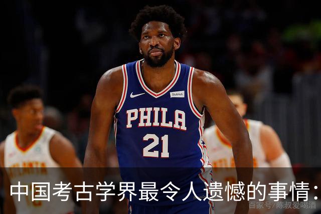 中国考古学界最令人遗憾的事情：我们至今没有发现西周天子的墓葬