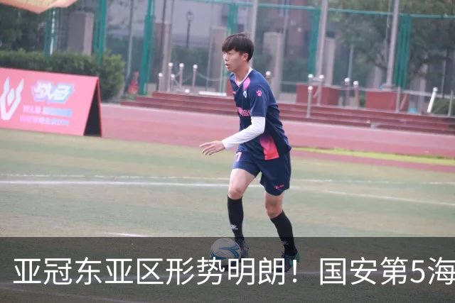 亚冠东亚区形势明朗！国安第5海港第8，下轮迎绝佳抢分机会