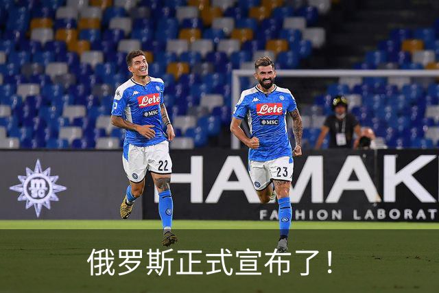 俄罗斯正式宣布了！