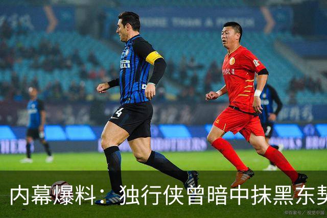 内幕爆料：独行侠曾暗中抹黑东契奇为交易找理由