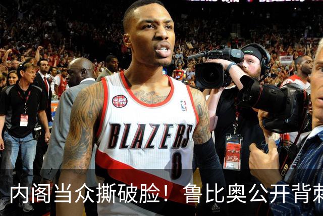 内阁当众撕破脸！鲁比奥公开背刺马斯克，全盘推翻星盾管控说辞
