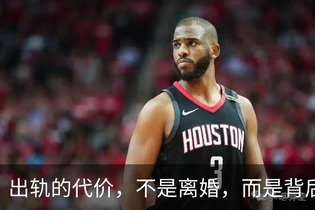 出轨的代价，不是离婚，而是背后再也无人托底