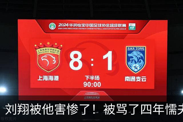 刘翔被他害惨了！被骂了四年"懦夫"，贴上"刘跑跑"的标签，原来他才是真正元凶！如今突然读懂14年前刘翔的那句无奈
