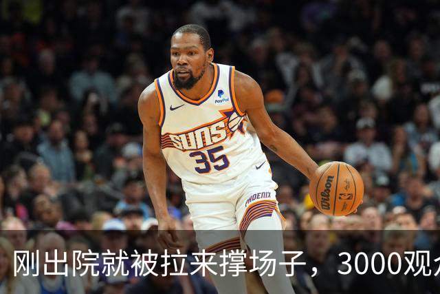 刚出院就被拉来撑场子，3000观众没听完介绍全跑光！老黄吼出“图幸福”，评论区一句反问让他当场哑火