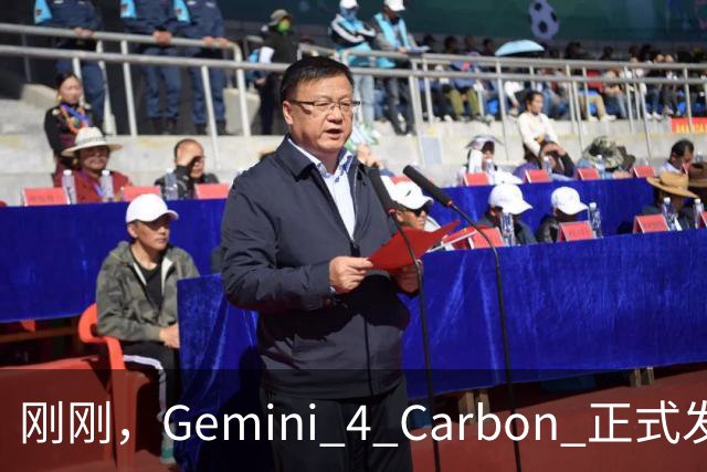 刚刚，Gemini 4 Carbon 正式发布，哈基米重回世界第一
