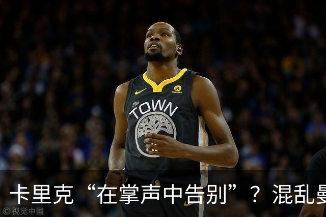 卡里克“在掌声中告别”？混乱曼联又到主帅背锅时
