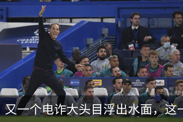 又一个电诈大头目浮出水面，这一次，不是大家熟悉的缅北！