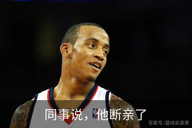 同事说，他断亲了