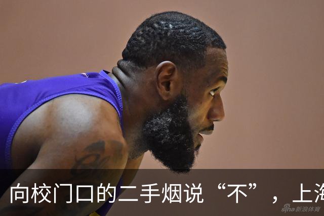 向校门口的二手烟说“不”，上海开展托幼机构、中小学控烟专项巡查