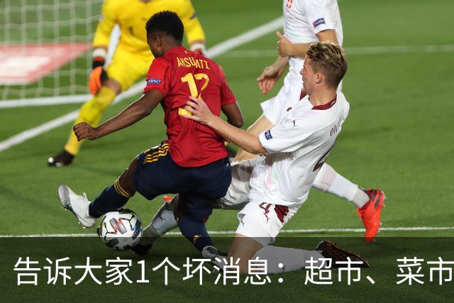告诉大家1个坏消息：超市、菜市场已出现5大怪象，值得每个人深思