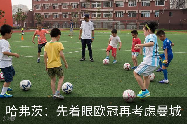 哈弗茨：先着眼欧冠再考虑曼城