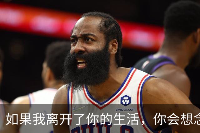 如果我离开了你的生活，你会想念我吗
