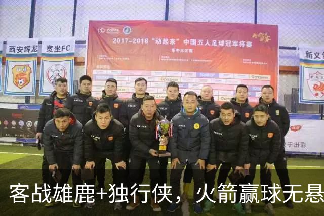 客战雄鹿+独行侠，火箭赢球无悬念？死磕残阵雷霆，休城有望开局7连胜
