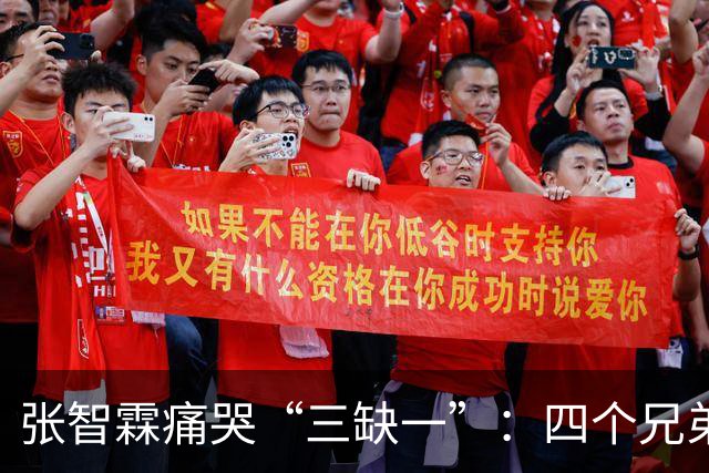张智霖痛哭“三缺一”：四个兄弟搓麻将三十年，交情有多深？