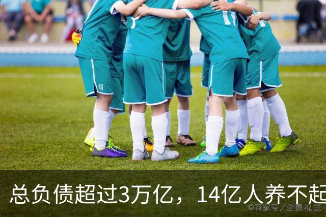 总负债超过3万亿，14亿人养不起中国电网？外媒：100年都无法回本