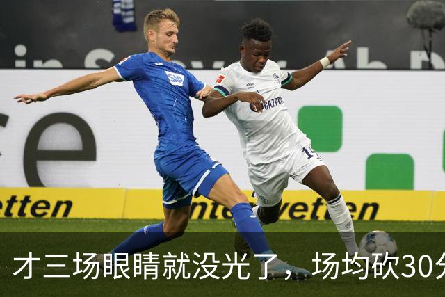 才三场眼睛就没光了，场均砍30分三连败，迈阿密字母哥来错了吗