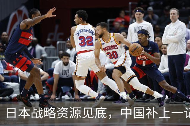 日本战略资源见底，中国补上一记重拳，若此时开战解放军胜算几成