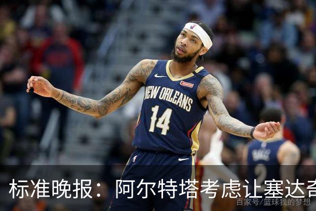 标准晚报：阿尔特塔考虑让塞达奇-奥尼尔对阵费利特伍德首秀