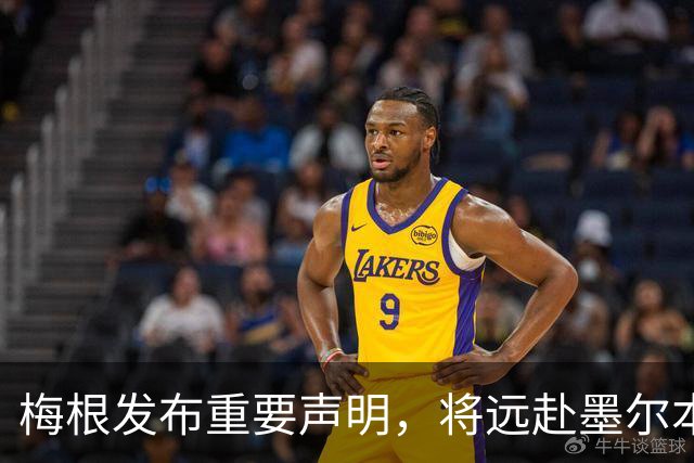 梅根发布重要声明，将远赴墨尔本，哈里王子及两个孩子留在英国，两夫妻要分居了！