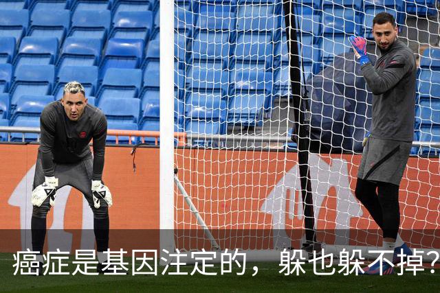 癌症是基因注定的，躲也躲不掉？有5种癌症可能会遗传给下一代！