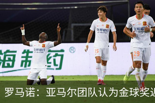罗马诺：亚马尔团队认为金球奖迟早会到来，只是时间问题