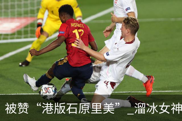 被赞“港版石原里美” 溜冰女神大秀比基尼好身材