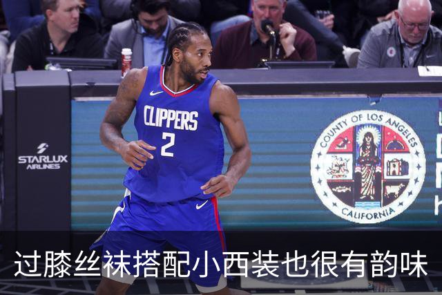 过膝丝袜搭配小西装也很有韵味