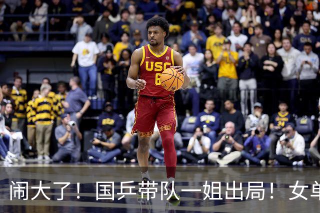 闹大了！国乒带队一姐出局！女单输张本美和！接班难了