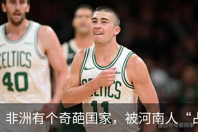 非洲有个奇葩国家，被河南人“占领”，爱喝胡辣汤会说河南话