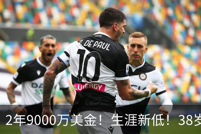 2年9000万美金！生涯新低！38岁杜兰特打养生篮球，火箭该起飞了