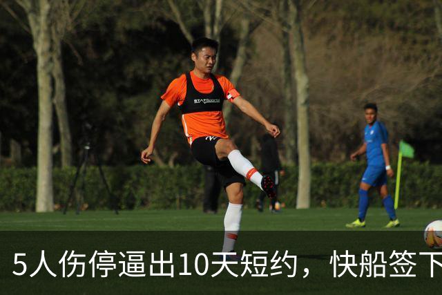 5人伤停逼出10天短约，快船签下旧将韦斯利