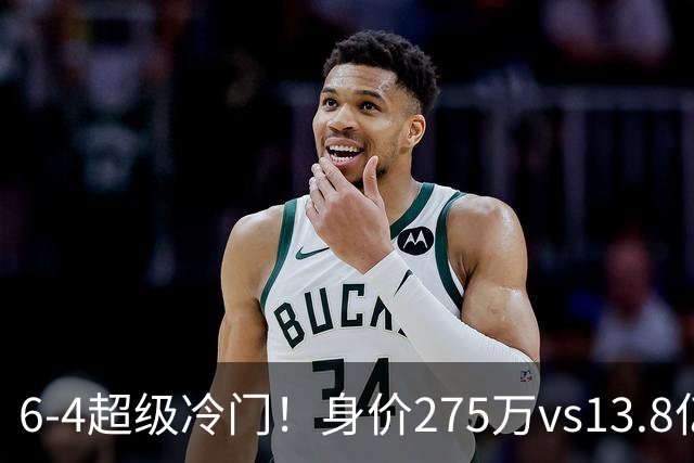 6-4超级冷门！身价275万vs13.8亿 英乙第18淘汰英超豪门晋级八强