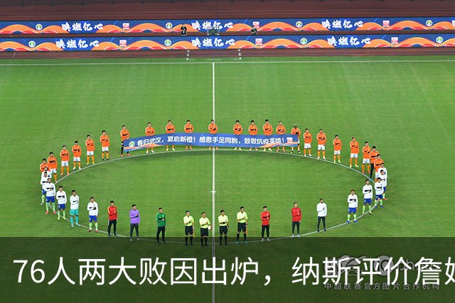 76人两大败因出炉，纳斯评价詹姆斯！马克西无奈一事，布朗要提高两点