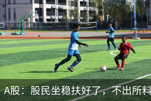 A股：股民坐稳扶好了，不出所料，今天下午，行情很可能这么走？